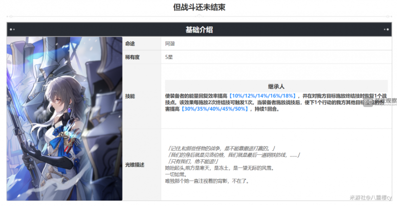 崩坏星穹铁道阮梅光锥怎么选