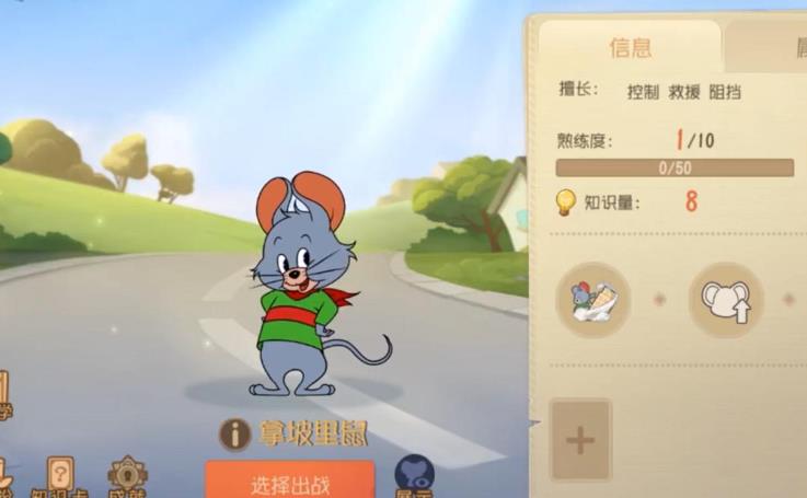 拿坡里鼠的克星：托普斯的逆袭战