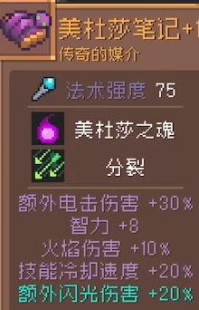 元气骑士前传飞盘领主装备羁绊怎么选？美杜莎与龙骑士套装攻略