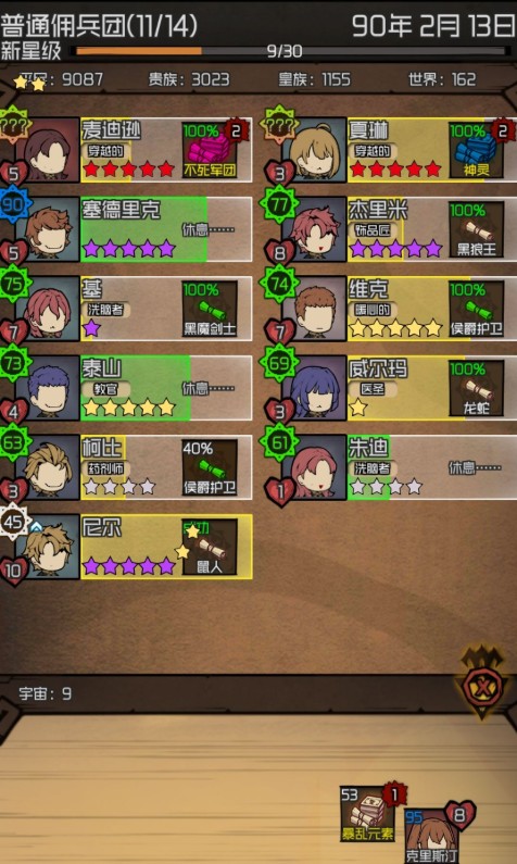 数值佣兵团升级全攻略：任务接取与佣兵培养策略
