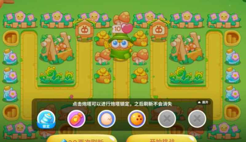 保卫萝卜4头等大事第3关：关键防御塔布局与通关攻略