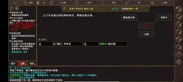 我来自江湖悟道塔层数怎么选