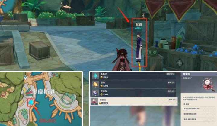 原神霓裳花采集全攻略：位置、路线图与购买指南