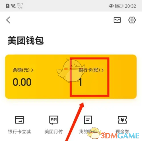 小象超市解绑银行卡全攻略
