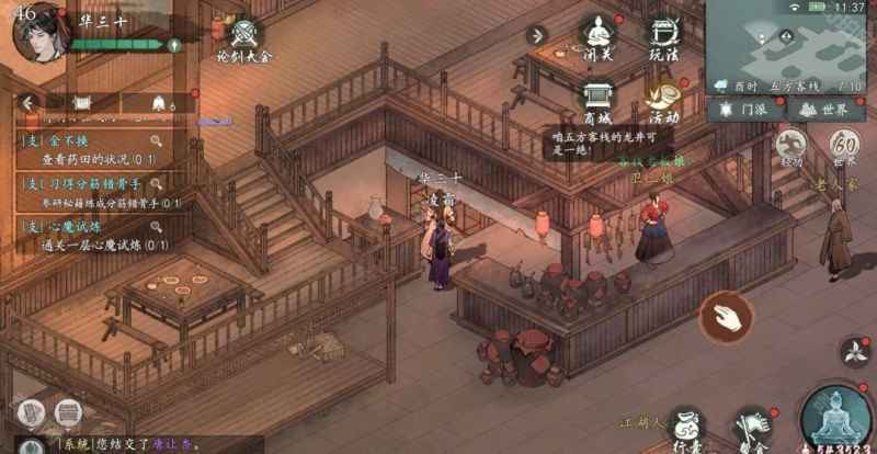 墨剑江湖茶韵任务玩法详解:新手必看教程