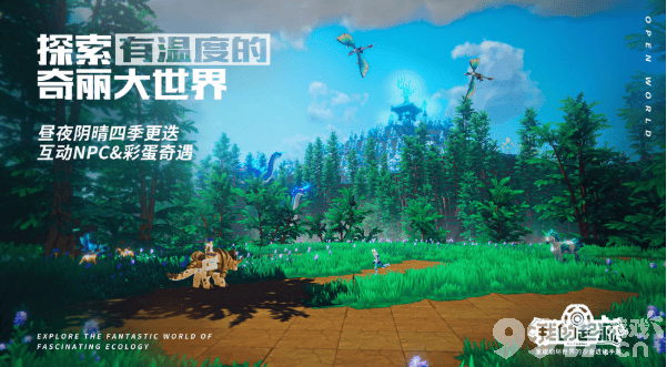 我的起源猎人归宿成就攻略：击杀巨龙，选对方向