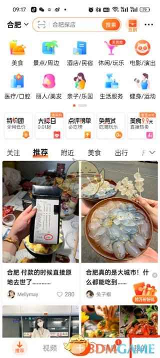 大众点评V几怎么看?简单几步搞定