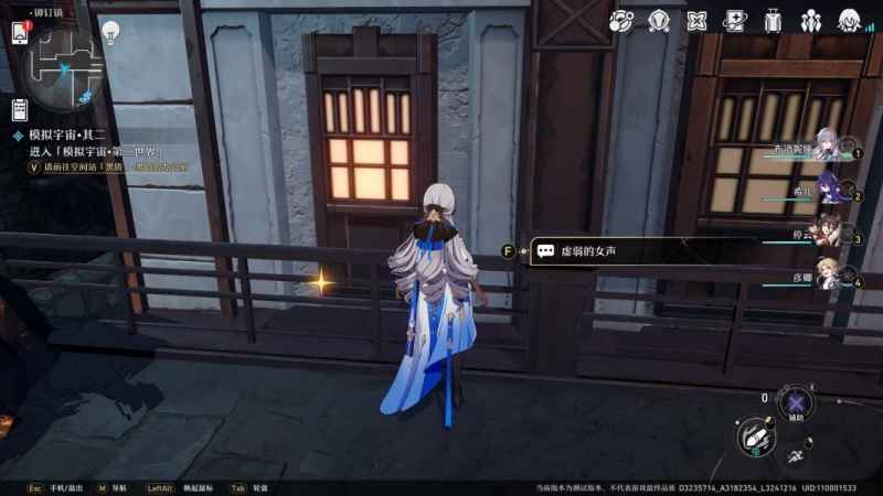 崩坏星穹铁道虚弱的女声任务全解析
