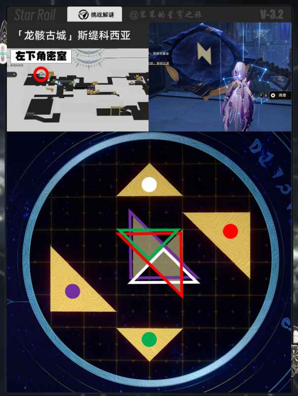 崩坏星穹铁道3.2预言算碑通关全记录与攻略详解
