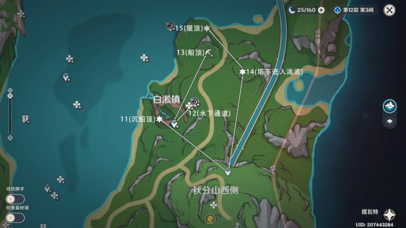 原神水神瞳十一的获取路径