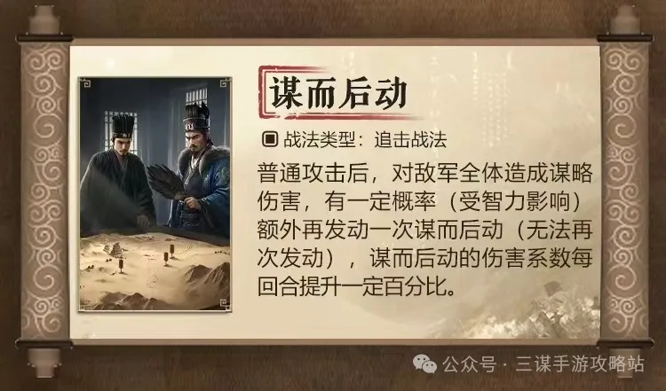 三国谋定天下S7新战法强度深度解析