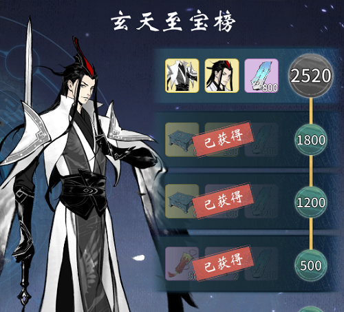 一念逍遥凌云之羽获取攻略：攒碎片、选对古宝是关键