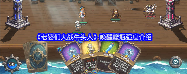 唤醒魔瓶的强大之处：快速恢复精力，提升推关效率