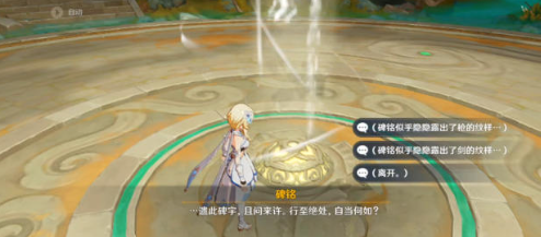 原神秘谷侠隐任务攻略：如何轻松完成并获取至上秘笈成就