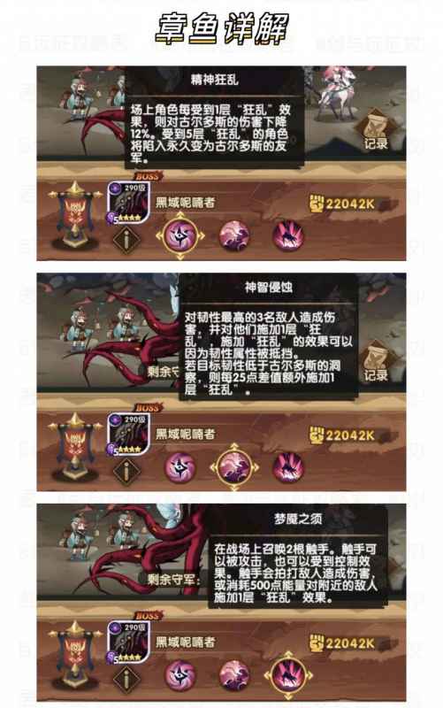 剑与远征囚时之界BOSS章鱼王打法攻略：法师与游侠核心技巧