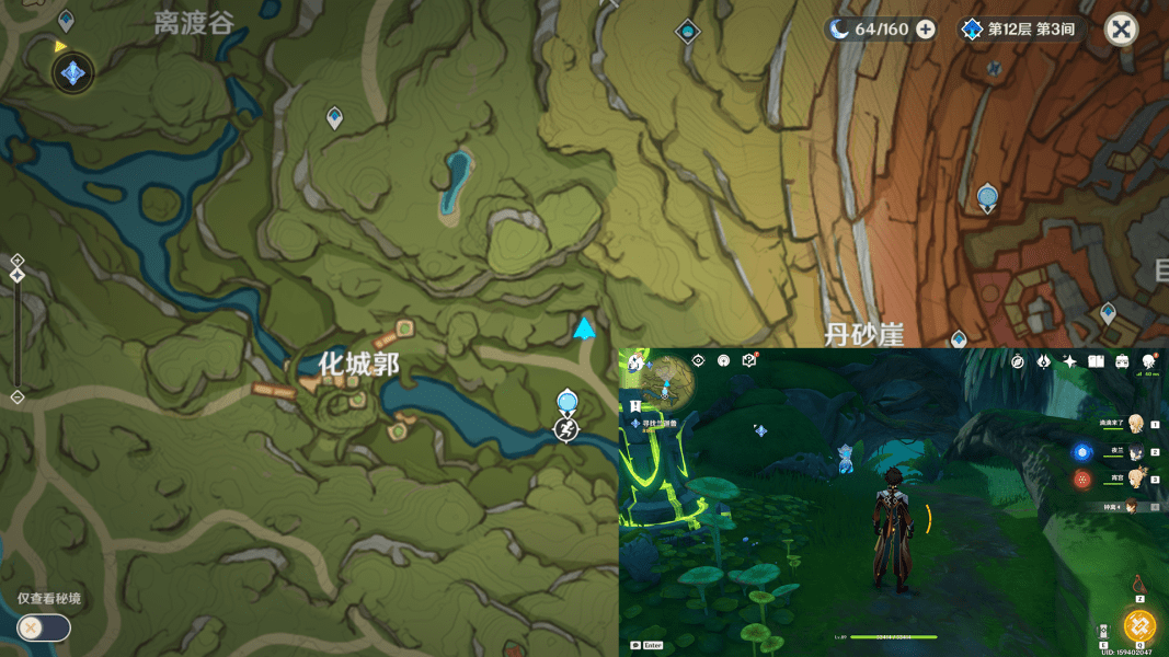 原神3.0剪贴簿宝箱位置全攻略：任务解锁与地图指南