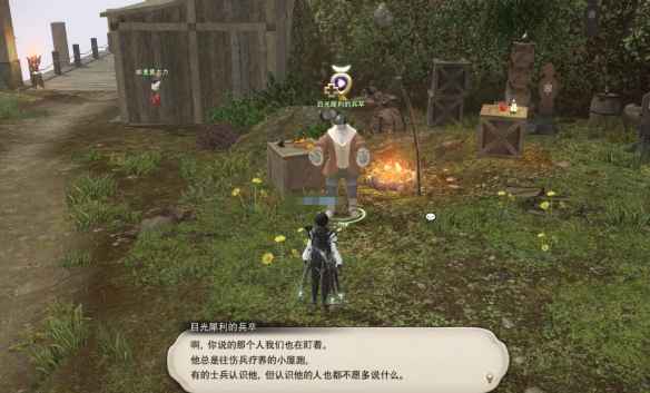 《最终幻想14：水晶世界》机工士职业任务全攻略