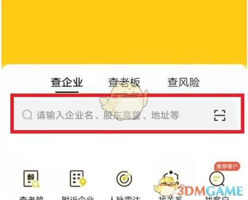 启信宝APP使用全攻略