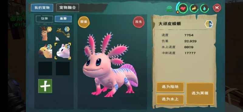 大顽皮蝾螈的捕捉攻略