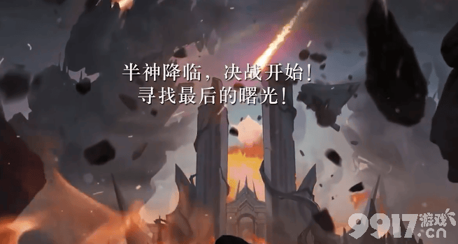 星魂之上：放置卡牌冒险之旅