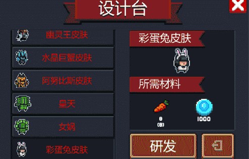 元气骑士彩蛋兔碎片获取全攻略及死灵法师新皮肤兑换解析