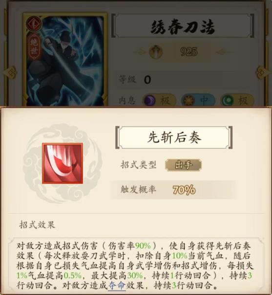 无名江湖锦衣卫波斯武当武学招式浅评