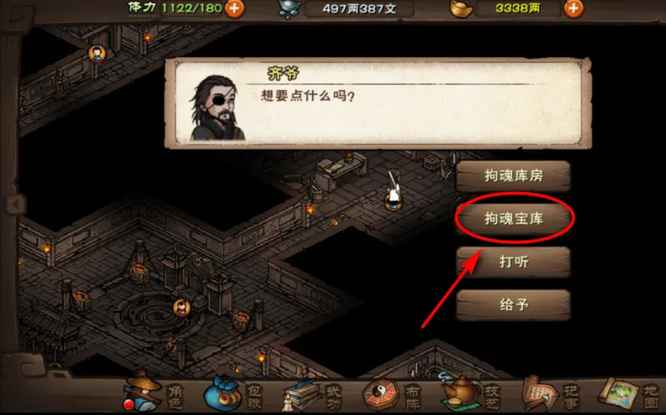 《烟雨江湖》邪剑获取指南：加入拘魂阁，成为天机杀手，花9000贡献兑换！