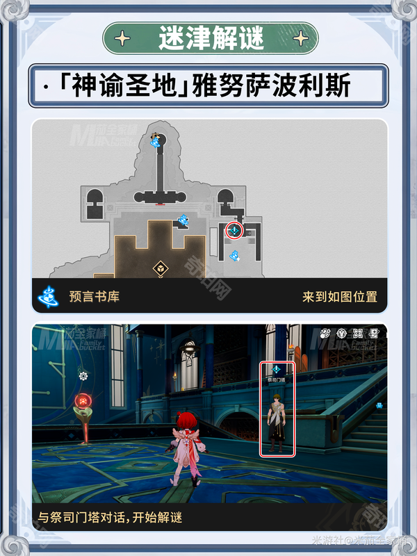 崩坏星穹铁道3.1雅努斯迷津玩法全解析：解谜攻略与奖励获取指南