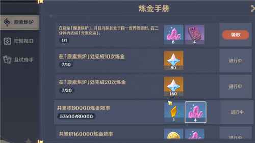 原神元素充溢挑战活动攻略：玩法与通关技巧