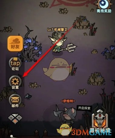 《迷雾大陆》飘字设置教程：轻松美化聊天，个性随心调