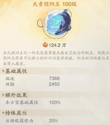 《踏风行》境界提升全攻略