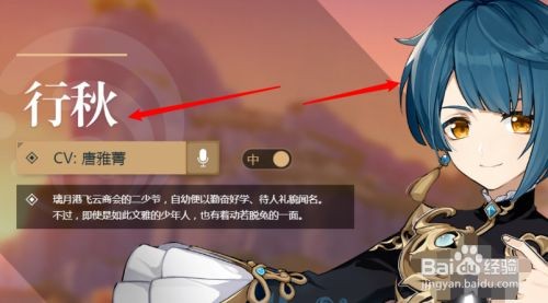 原神2.0行秋圣遗物搭配指南：属性、套装与武器选择