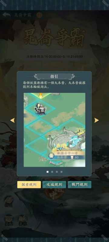 寻道大千昆仑争霸活动深度体验：玩法解析与团队战力提升指南