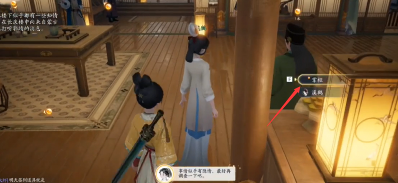 射雕手游郭靖线第一章图文攻略心得