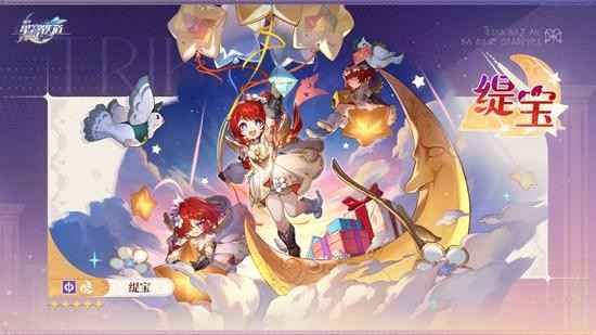 崩坏星穹铁道3.1版本新角色深度解析