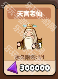 天宫老仙强度如何？百炼英雄换它值不值？