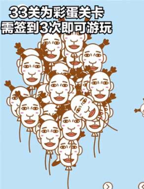 寻找我的女朋友第33关通关秘籍：如何清除气球，帮助女友脱困