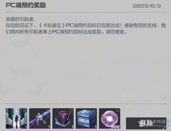 卡拉彼丘改名卡获取全攻略:公测礼包与商城购买两途径详解