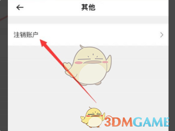 平安消费金融账号注销全攻略
