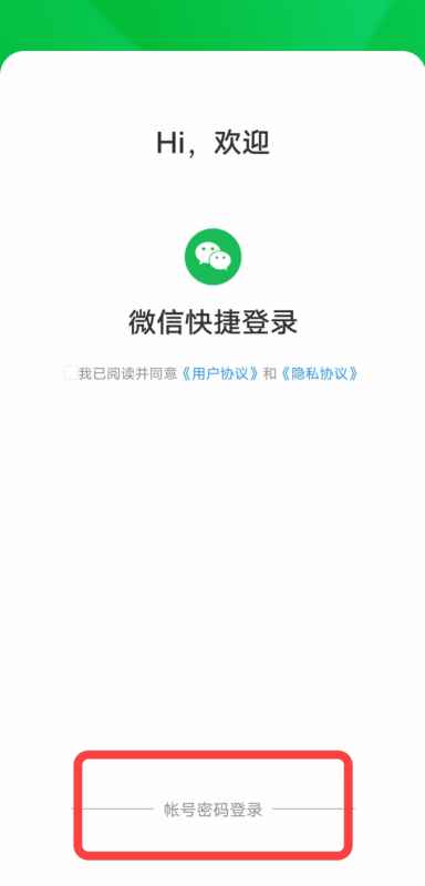 安全教育平台忘记账号密码？多端找回方法全攻略