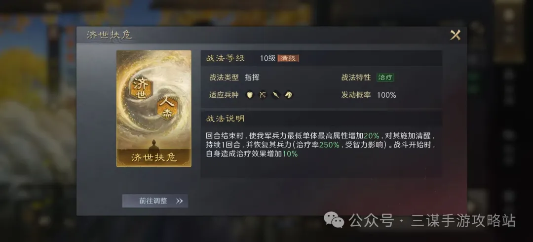 三国谋定天下S8自创武将玩法全解析：从培养到最强阵容构建