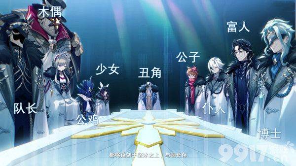 原神冬夜愚戏PV：揭秘愚人众执行官阵容与角色介绍