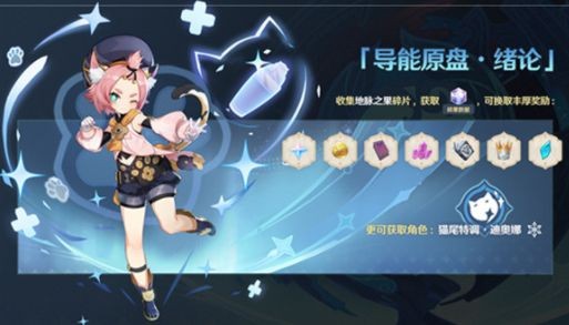 原神山脊守望秘境副本打法全攻略