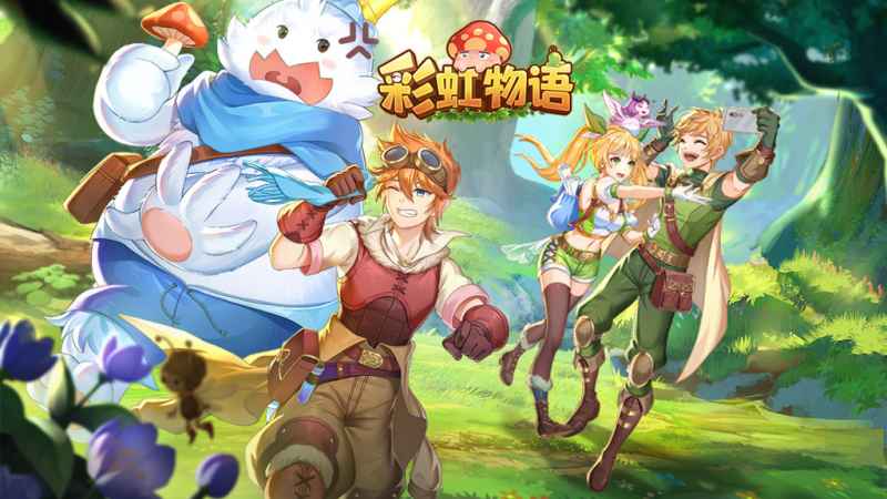彩虹物语福利码大揭秘：领取长期有效兑换码，轻松拿奖升级