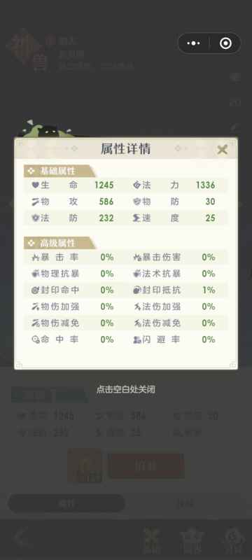 《桃花师》刑天技能深度解析：属性与配队策略全解析