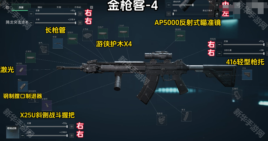 三角洲行动S3赛季金枪客任务全攻略：改枪码分享与任务技巧汇总