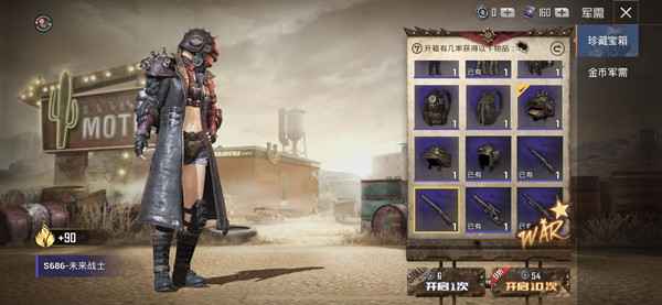 和平精英未来军需值不值得抽？全面分析性价比