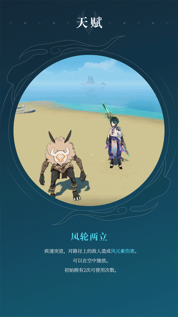 原神魈天赋怎么样：详解其技能与表现