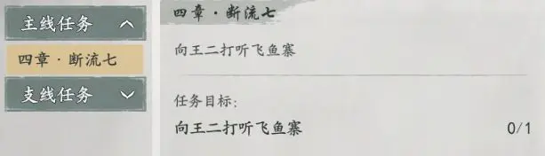墨剑江湖伶仃渡隐藏任务与奖励全攻略
