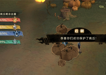 哈利波特魔法觉醒保护南瓜玩法全解析